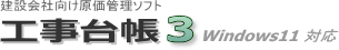 ���݋ƌ��������Ǘ��\�t�g�u�H���䒠3�v