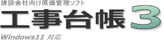 ���݋ƌ��������Ǘ��\�t�g�u�H���䒠3�v