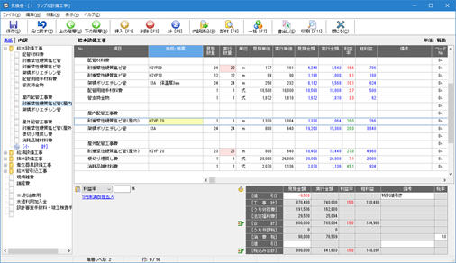 製品概要 | 工事見積書Super3