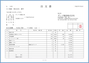 製品概要 工事見積書super3